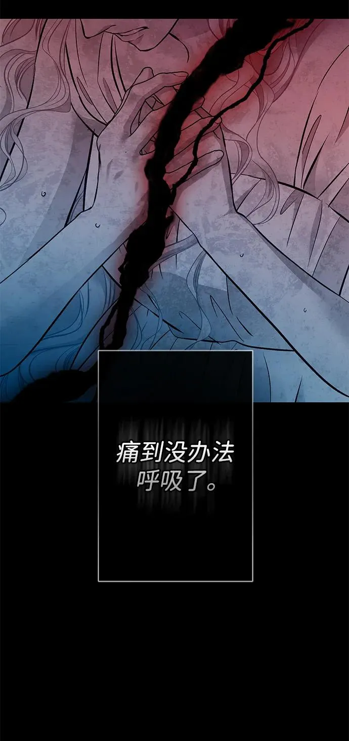 [第49话] 玻璃温室 第21页