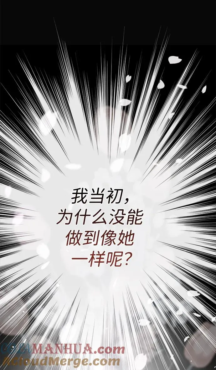[第49话] 玻璃温室 第22页