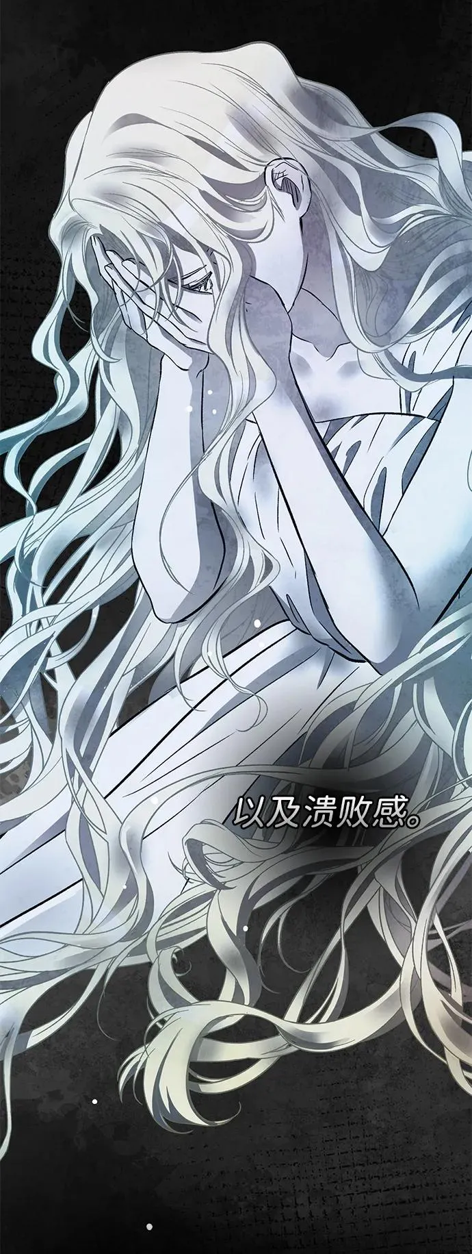 [第49话] 玻璃温室 第24页