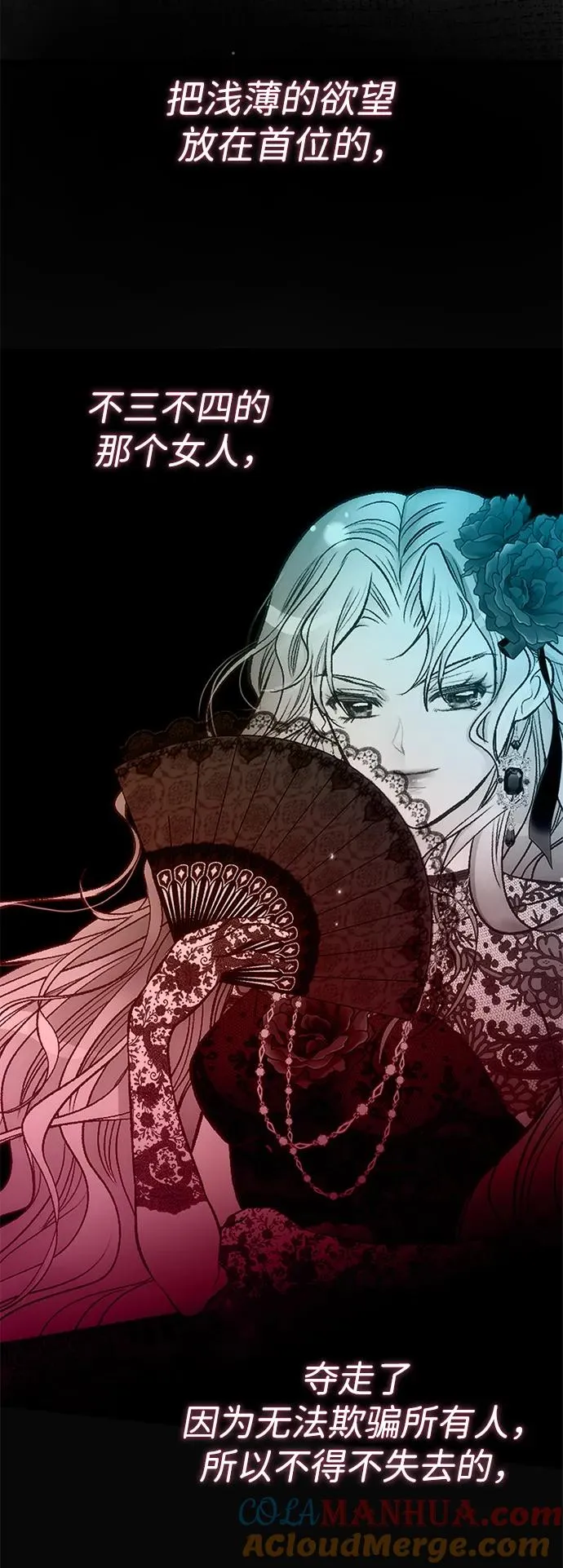 [第49话] 玻璃温室 第25页