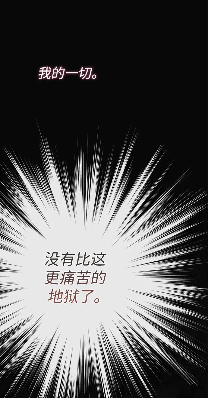 [第49话] 玻璃温室 第26页