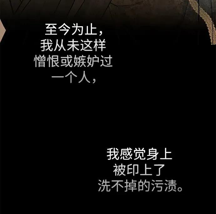 [第49话] 玻璃温室 第29页