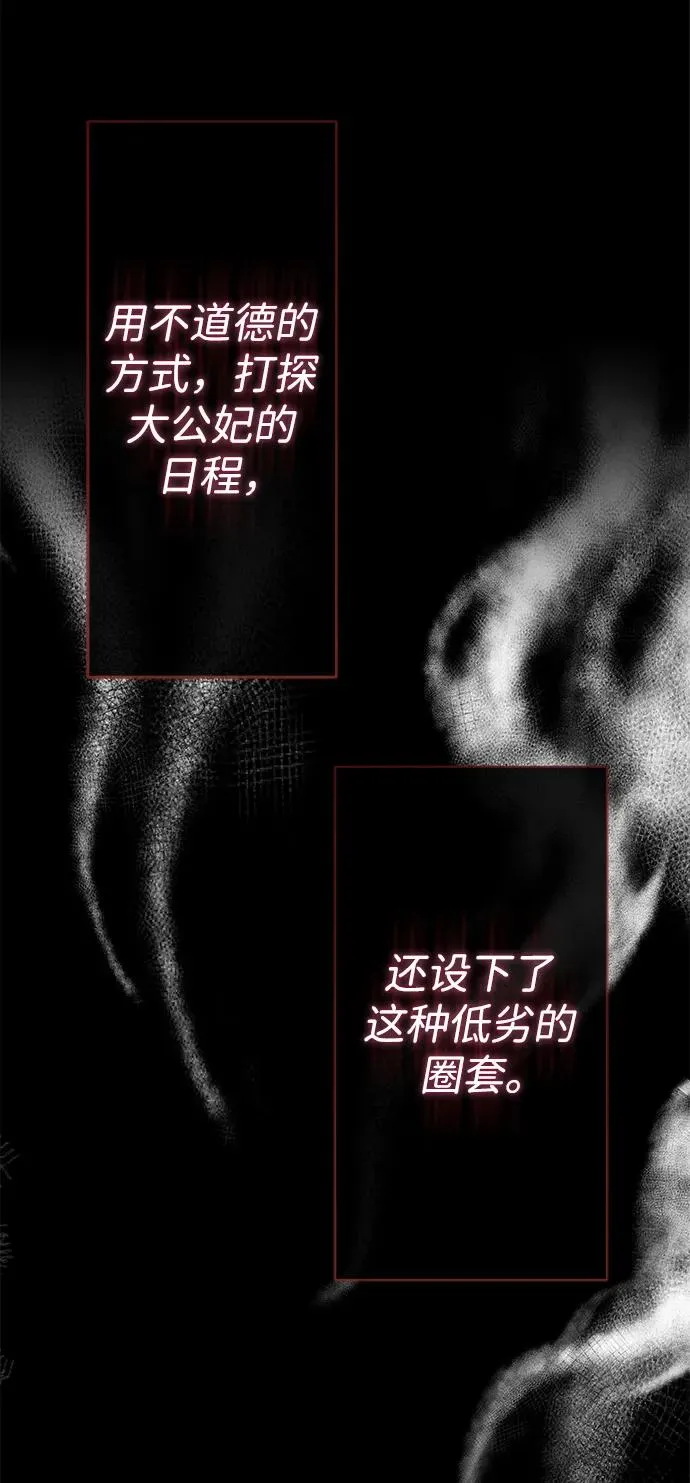 [第49话] 玻璃温室 第30页