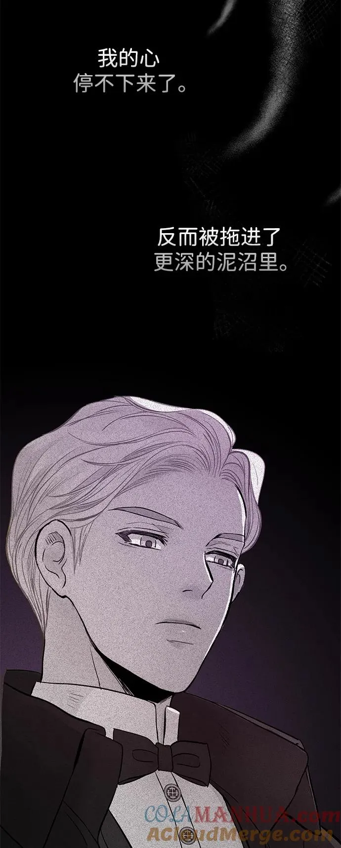 [第49话] 玻璃温室 第31页