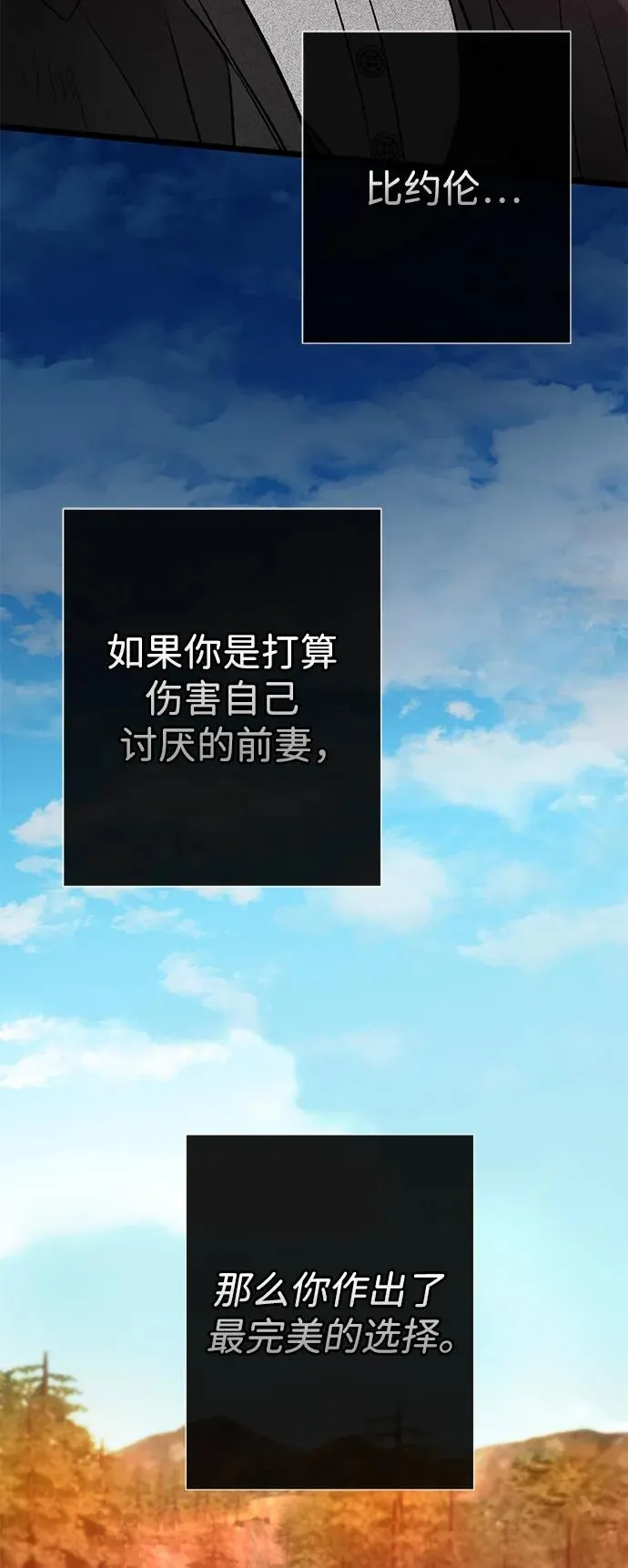 [第49话] 玻璃温室 第32页