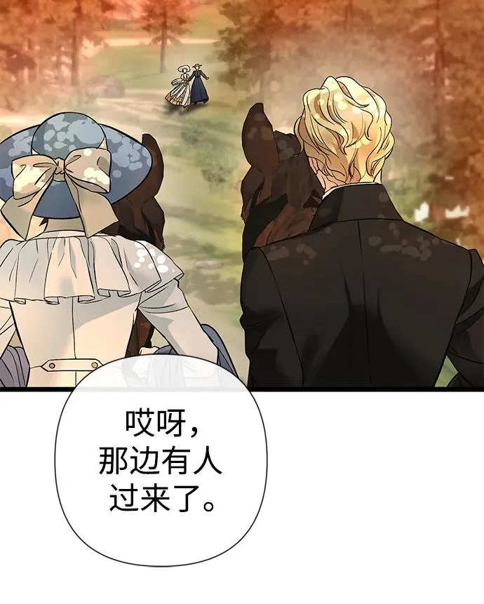 [第49话] 玻璃温室 第33页