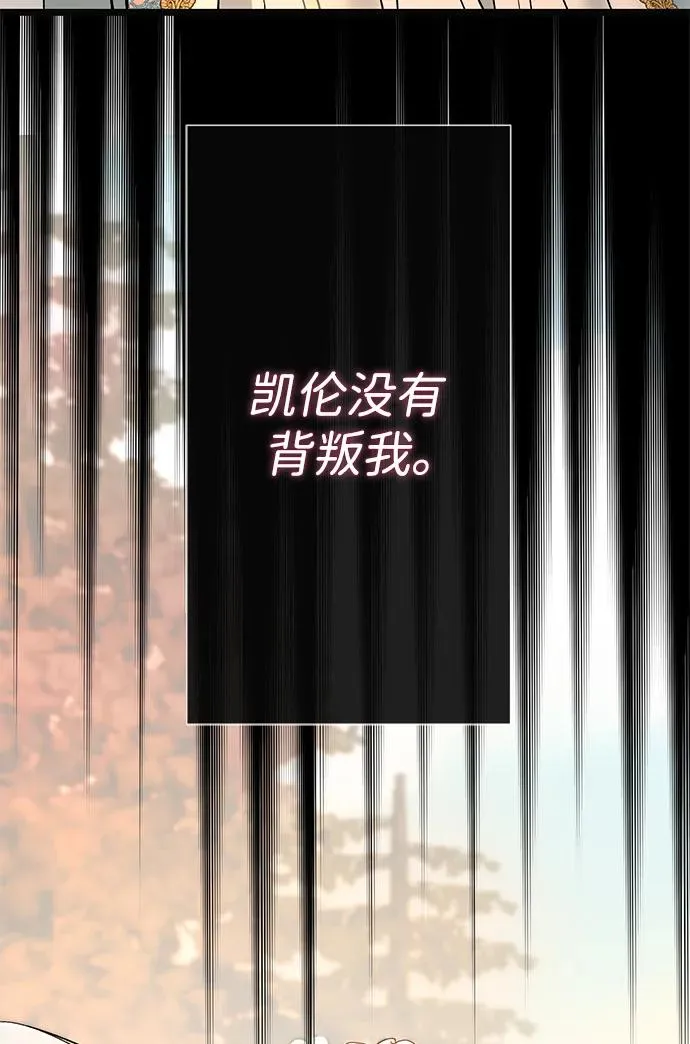 [第49话] 玻璃温室 第36页