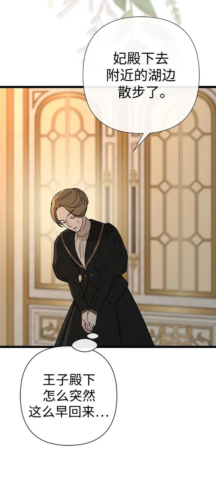 [第49话] 玻璃温室 第42页