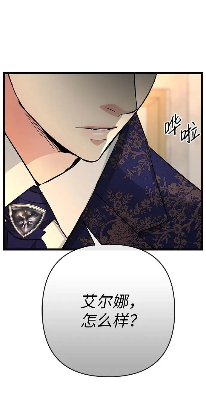 [第49话] 玻璃温室 第48页