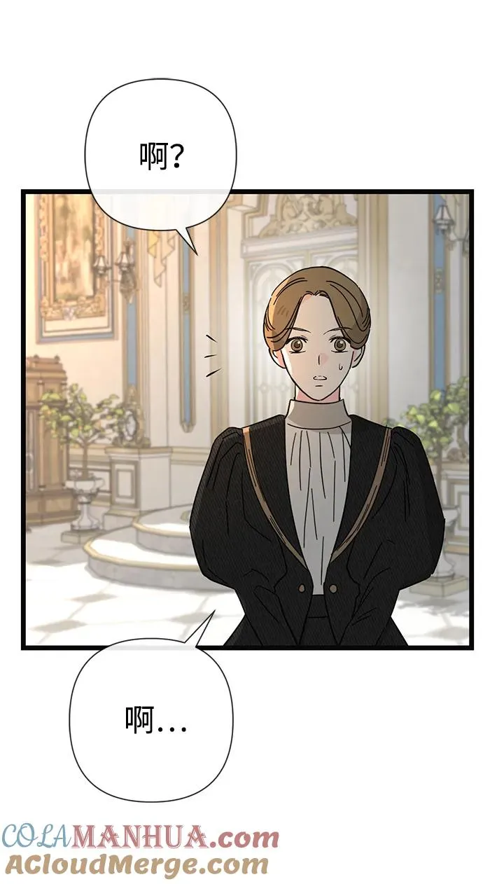 [第49话] 玻璃温室 第49页