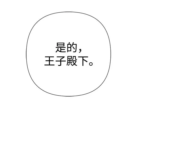 [第49话] 玻璃温室 第51页