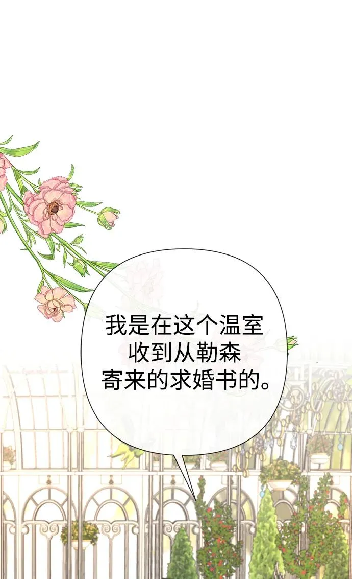 [第49话] 玻璃温室 第56页
