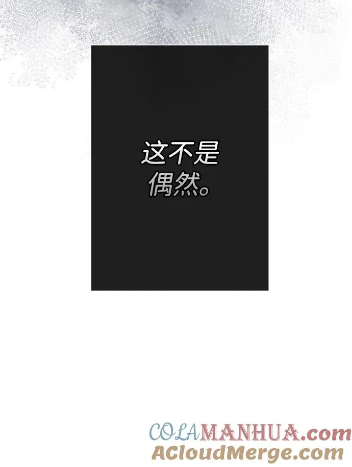 [第49话] 玻璃温室 第61页