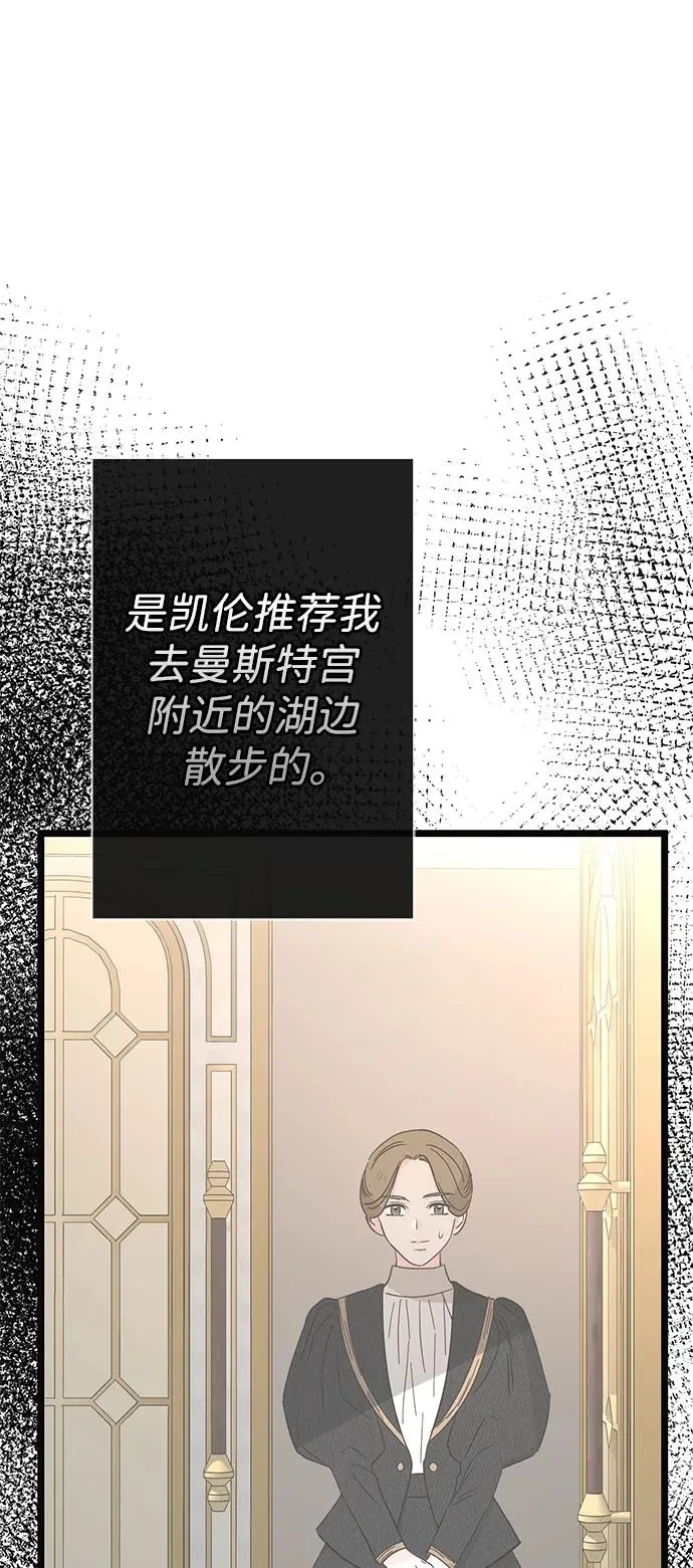 [第49话] 玻璃温室 第62页