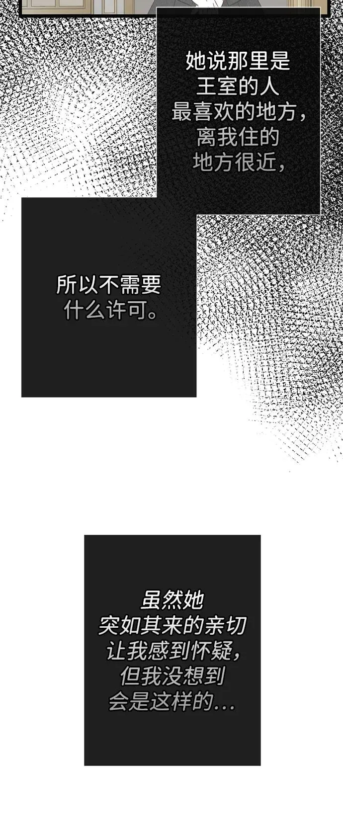 [第49话] 玻璃温室 第63页