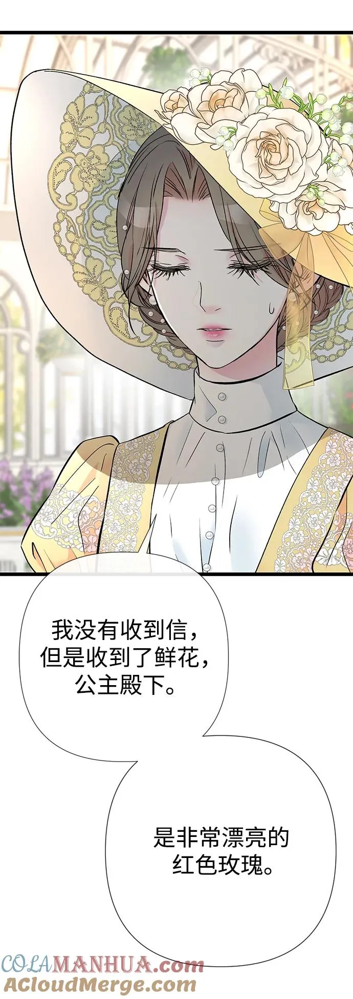 [第49话] 玻璃温室 第64页