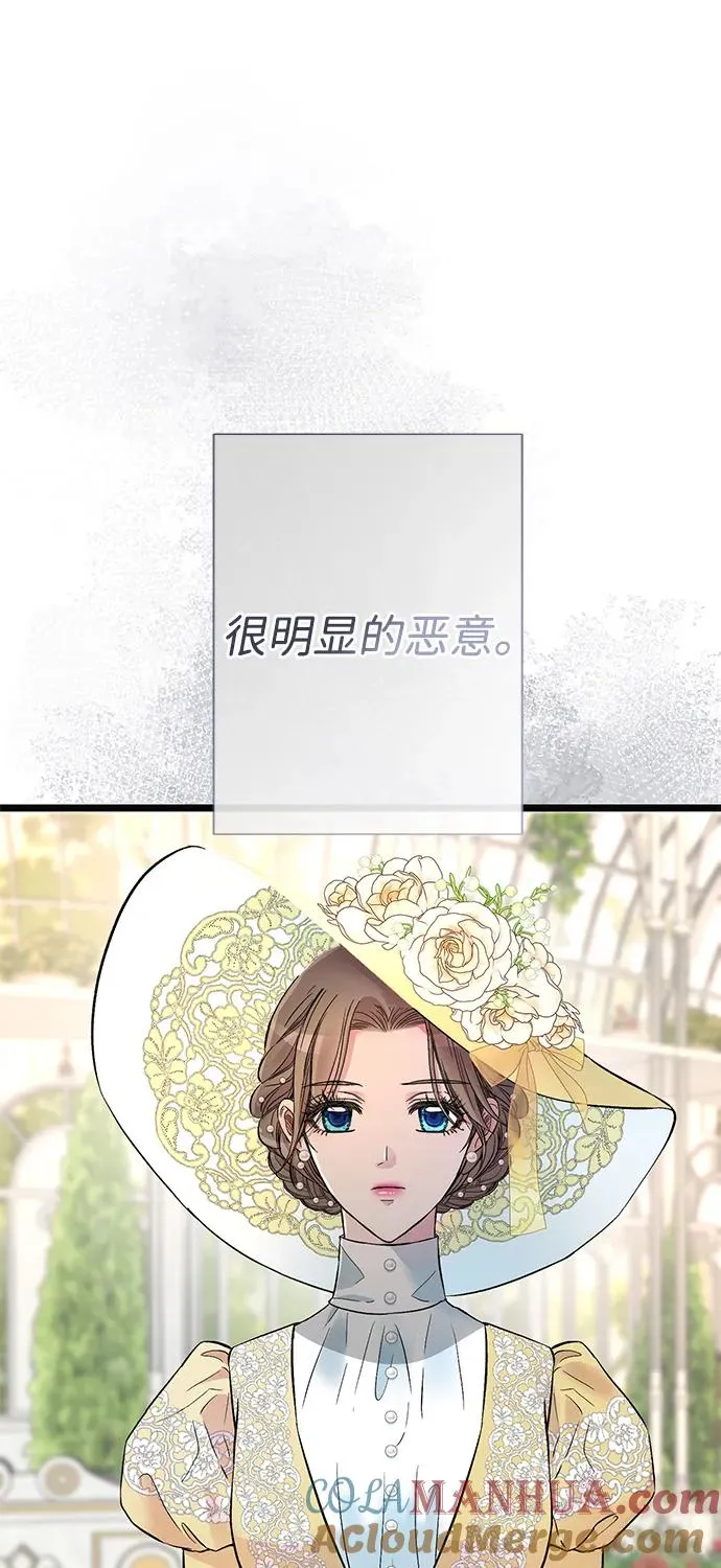 [第49话] 玻璃温室 第67页