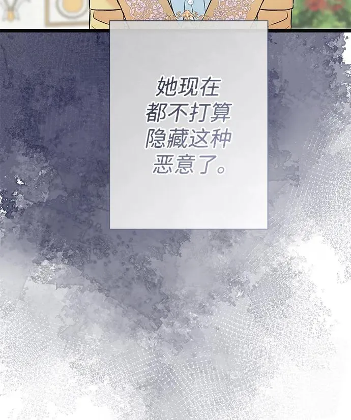 [第49话] 玻璃温室 第68页