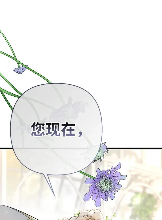 [第49话] 玻璃温室 第72页