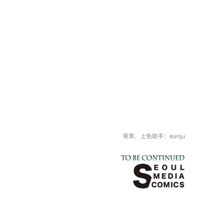 [第49话] 玻璃温室 第77页