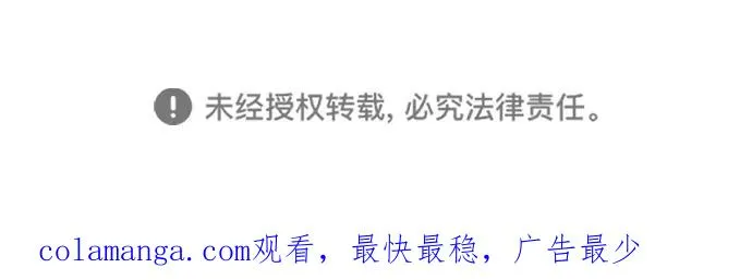 [第49话] 玻璃温室 第78页
