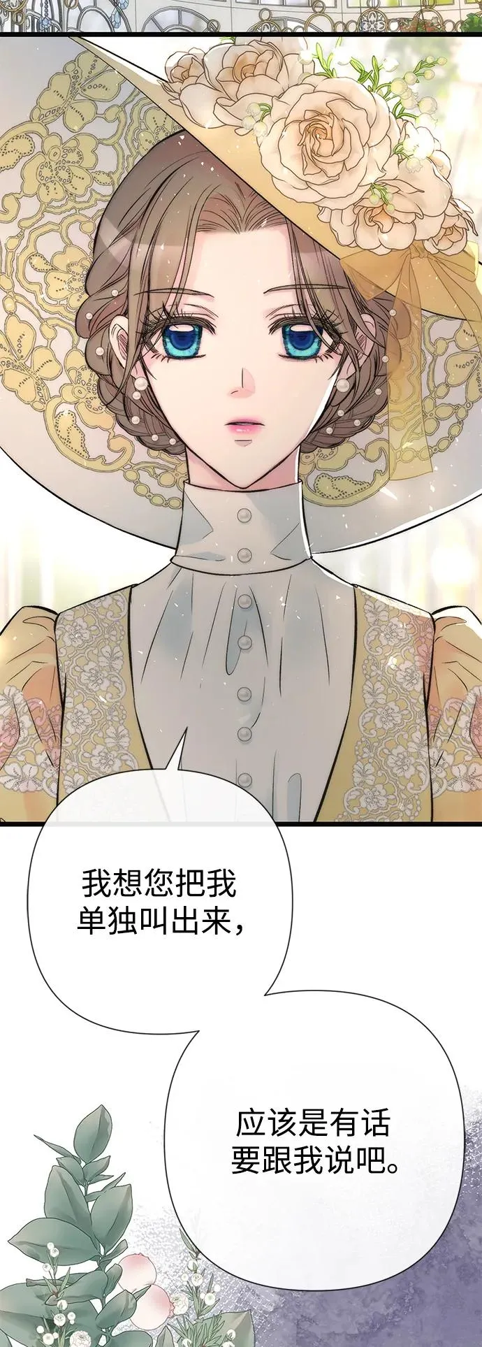 [第50话] 因为这样也足够 第3页