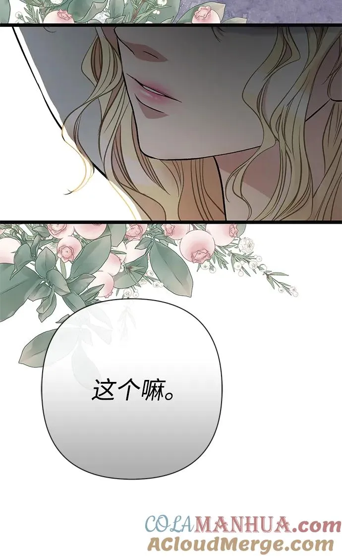 [第50话] 因为这样也足够 第4页