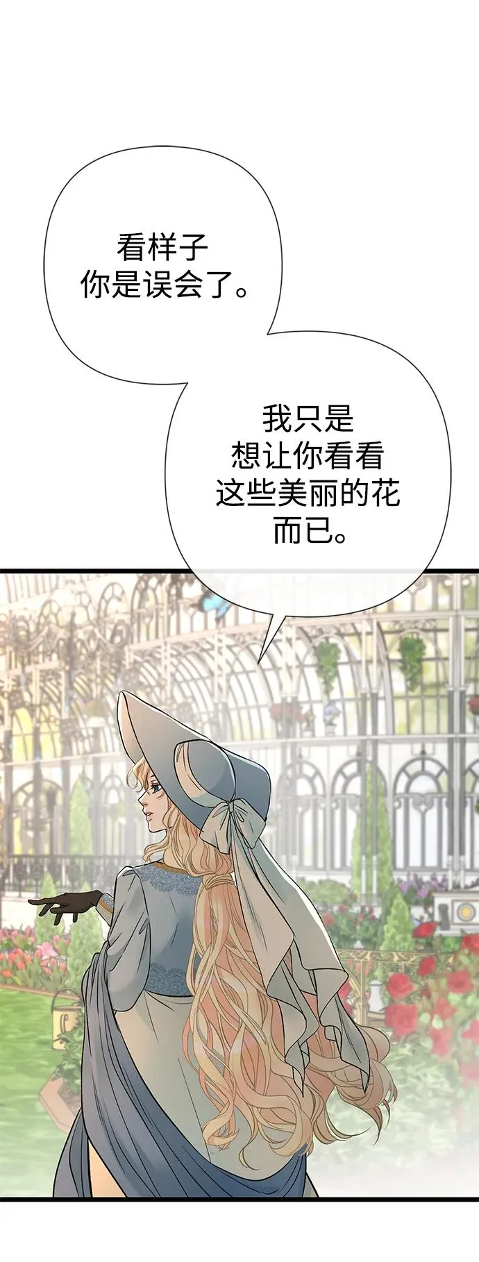 [第50话] 因为这样也足够 第6页