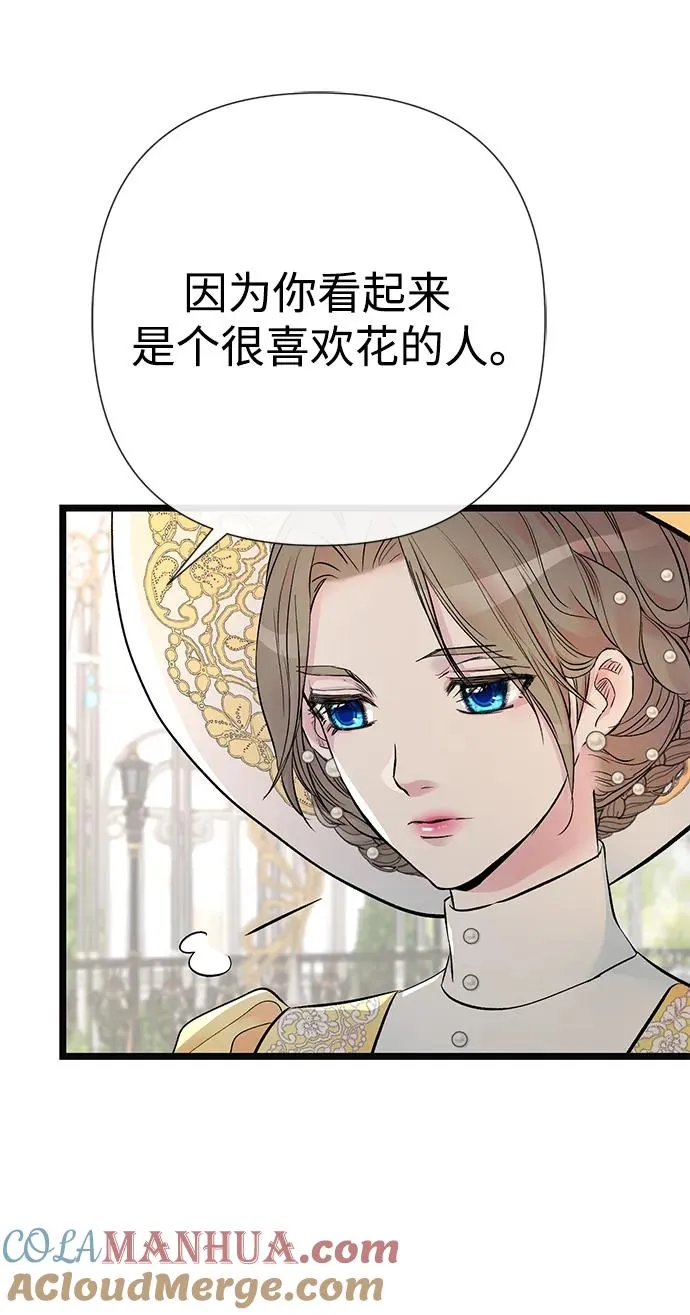[第50话] 因为这样也足够 第7页