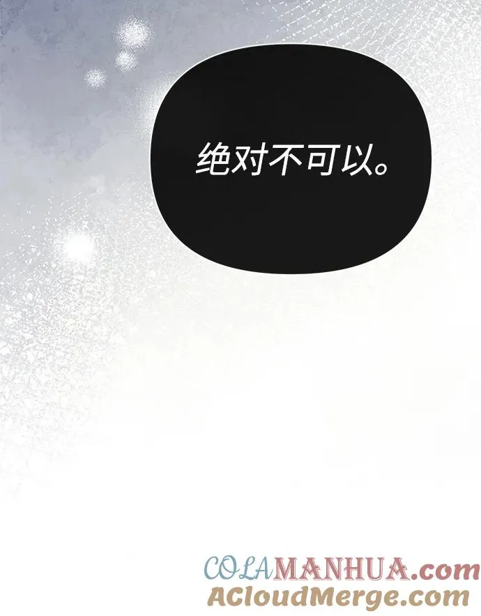 [第50话] 因为这样也足够 第10页