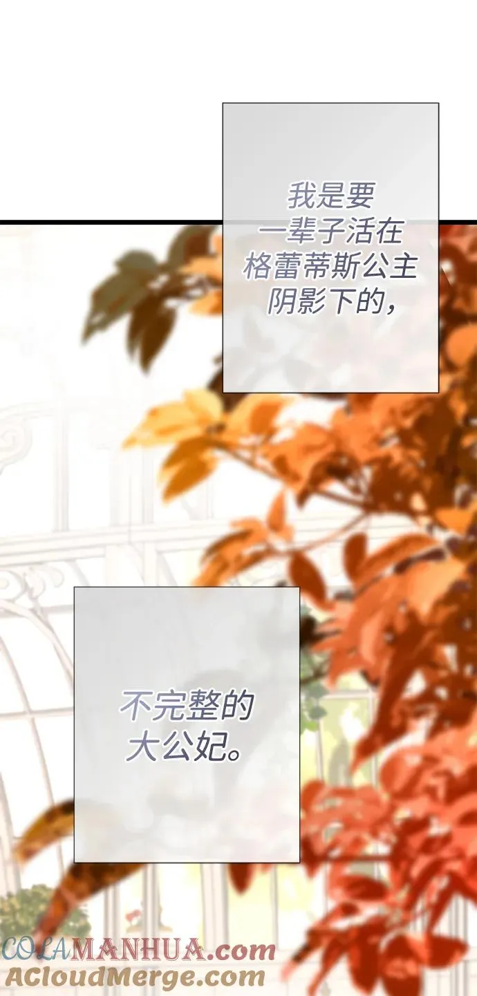 [第50话] 因为这样也足够 第13页