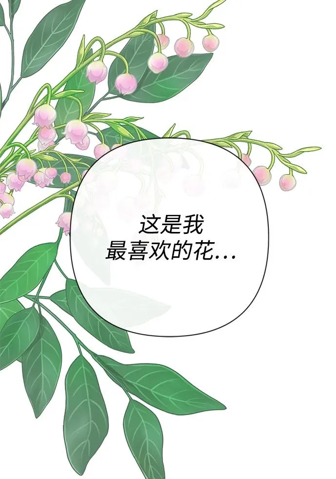 [第50话] 因为这样也足够 第15页