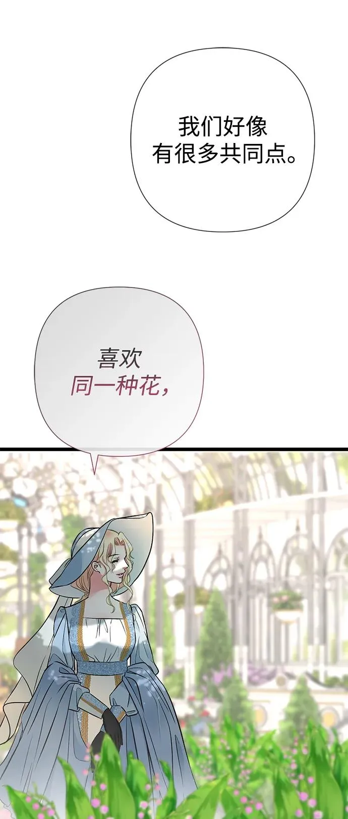 [第50话] 因为这样也足够 第17页