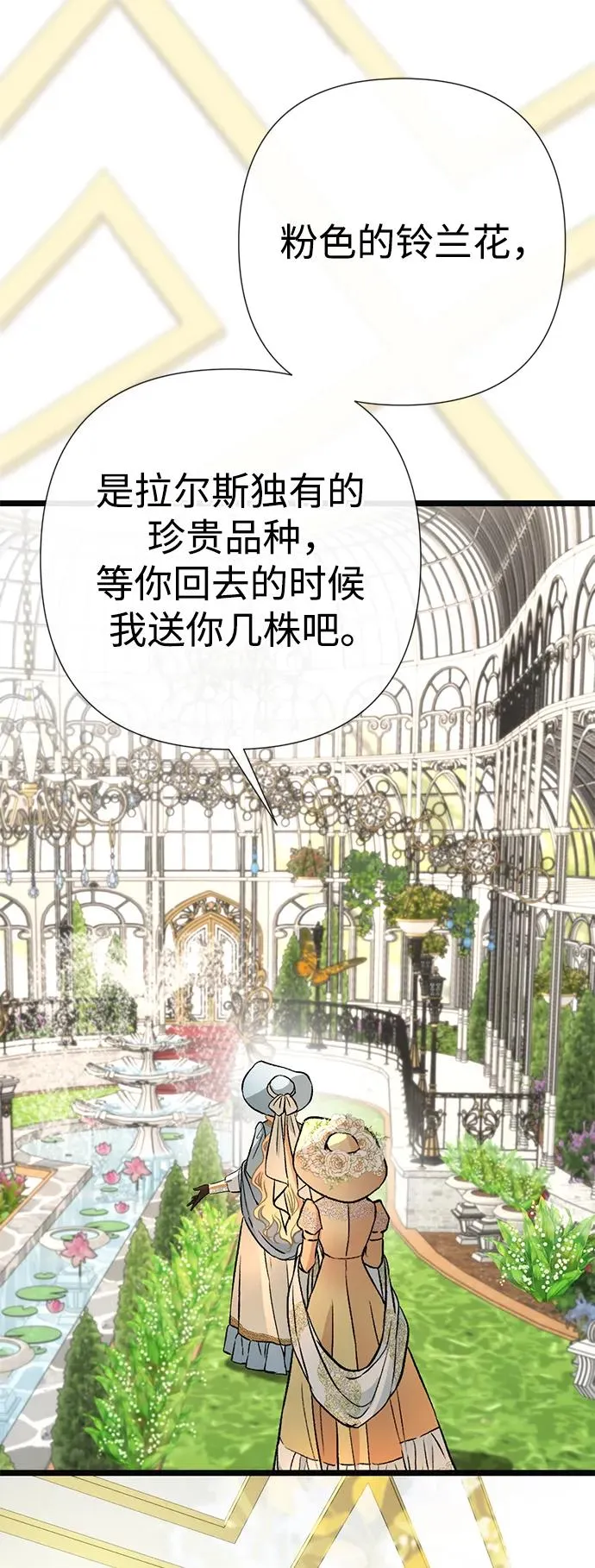 [第50话] 因为这样也足够 第20页