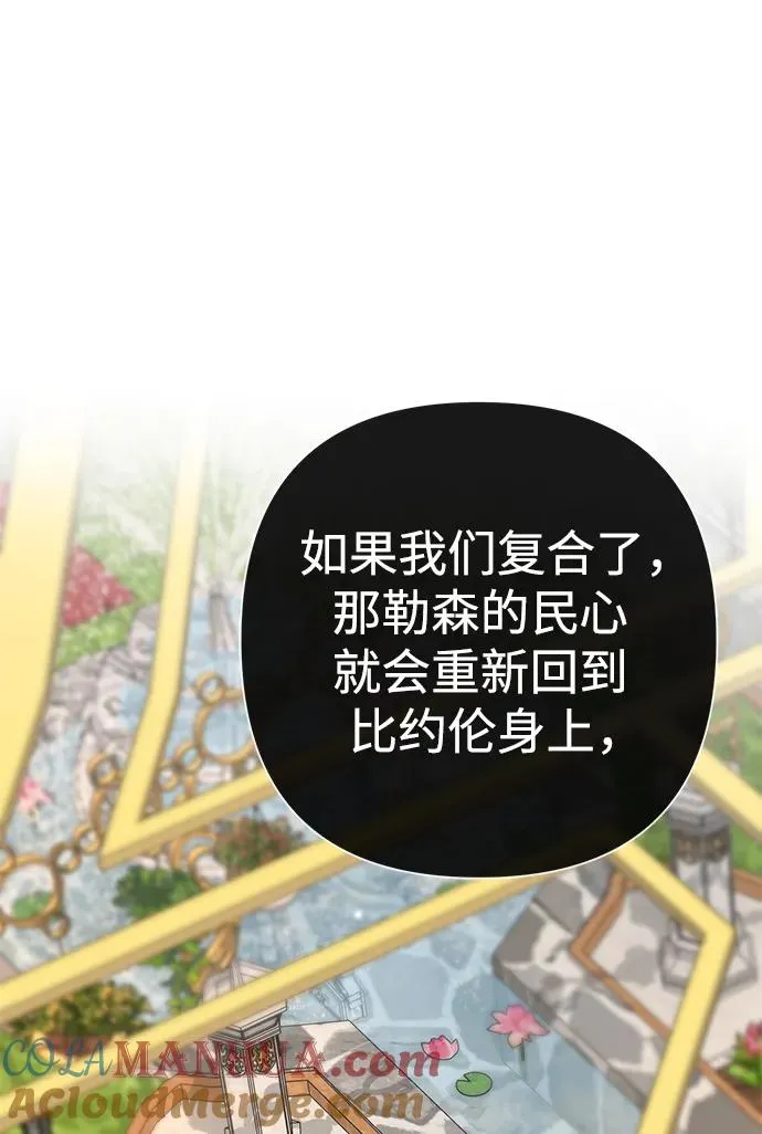[第50话] 因为这样也足够 第28页