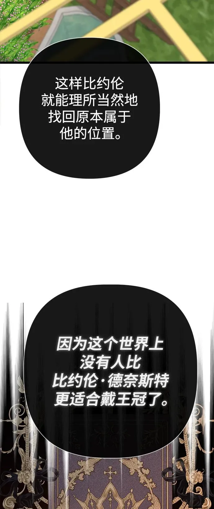 [第50话] 因为这样也足够 第30页