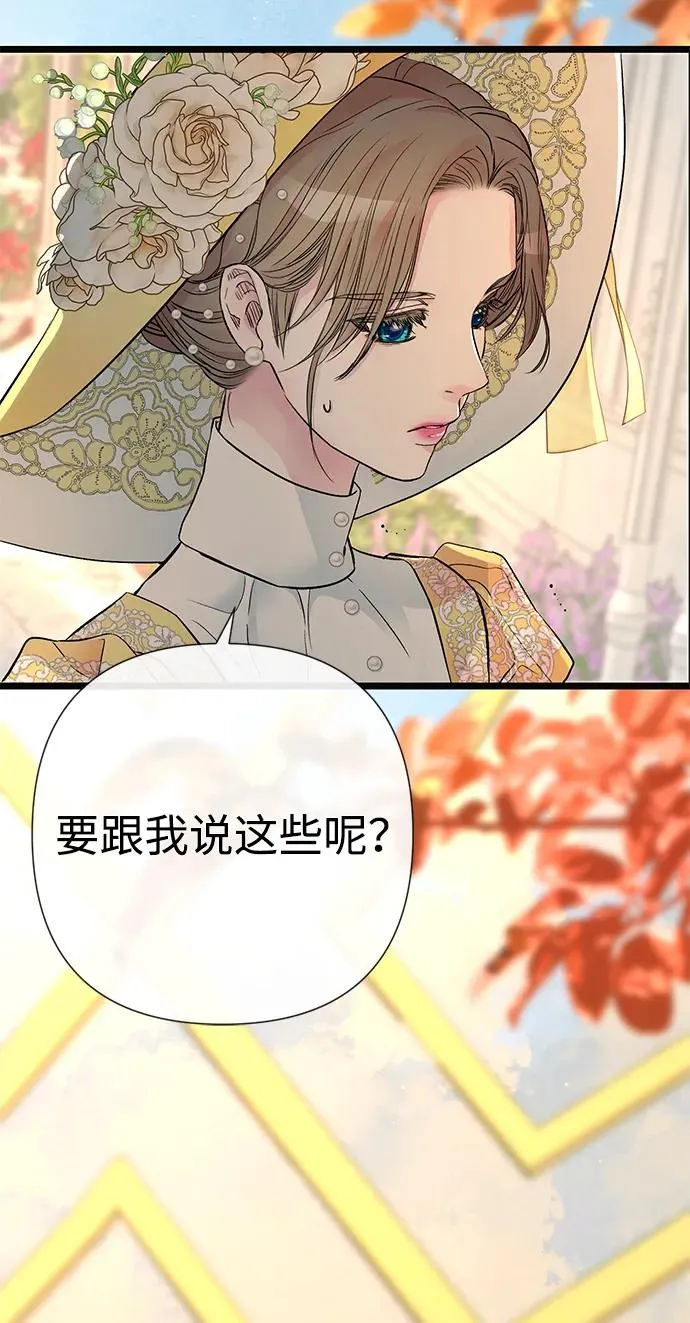 [第50话] 因为这样也足够 第35页