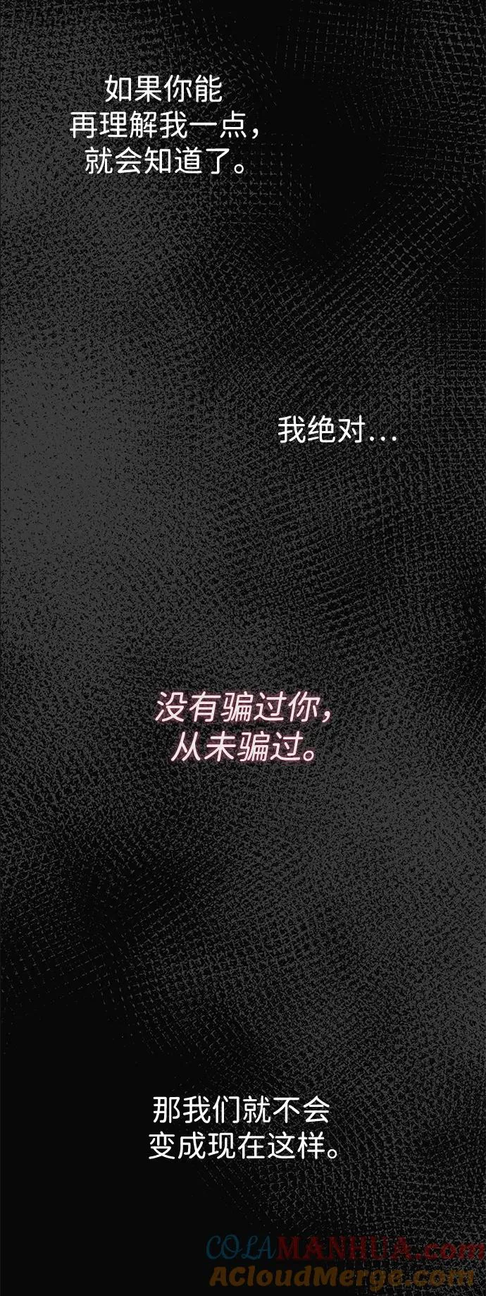 [第50话] 因为这样也足够 第40页