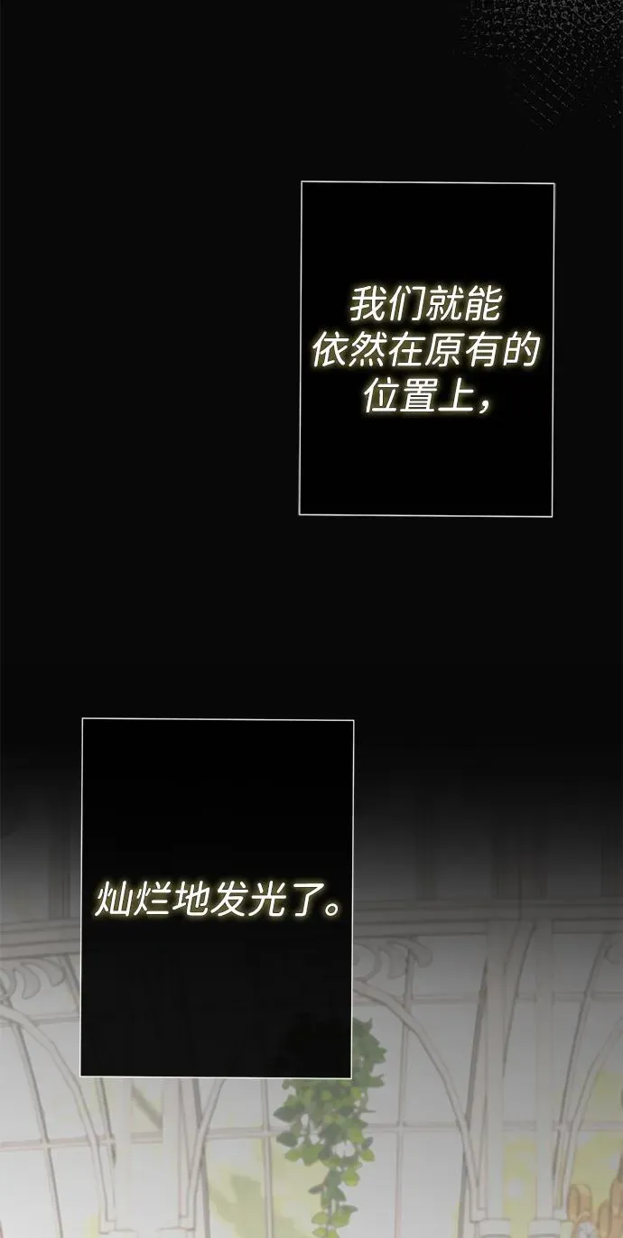 [第50话] 因为这样也足够 第41页