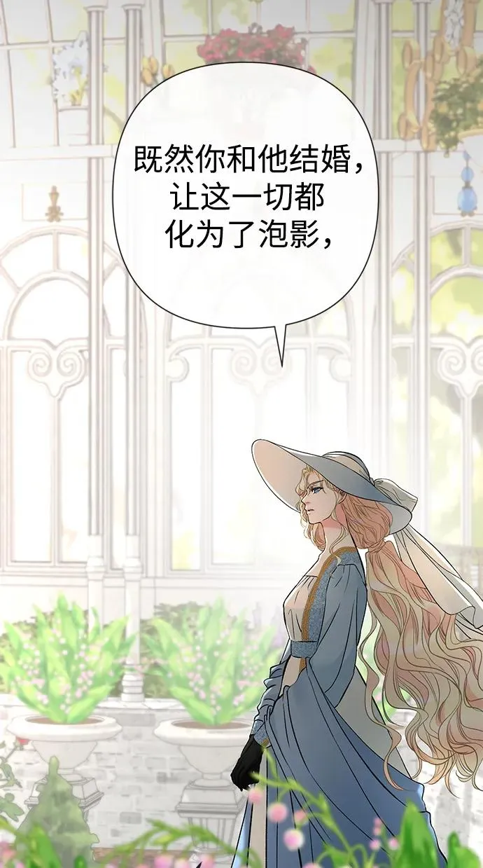 [第50话] 因为这样也足够 第42页