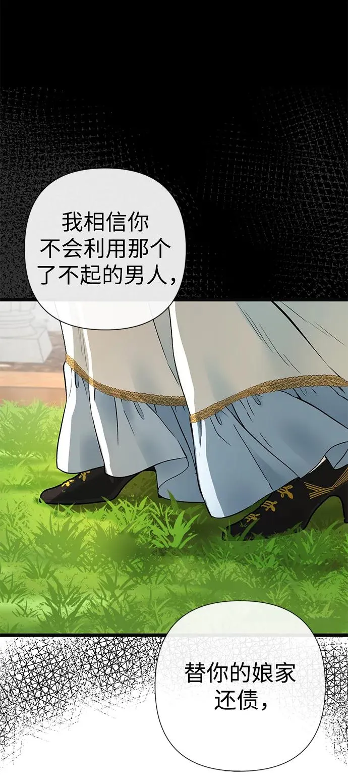 [第50话] 因为这样也足够 第44页