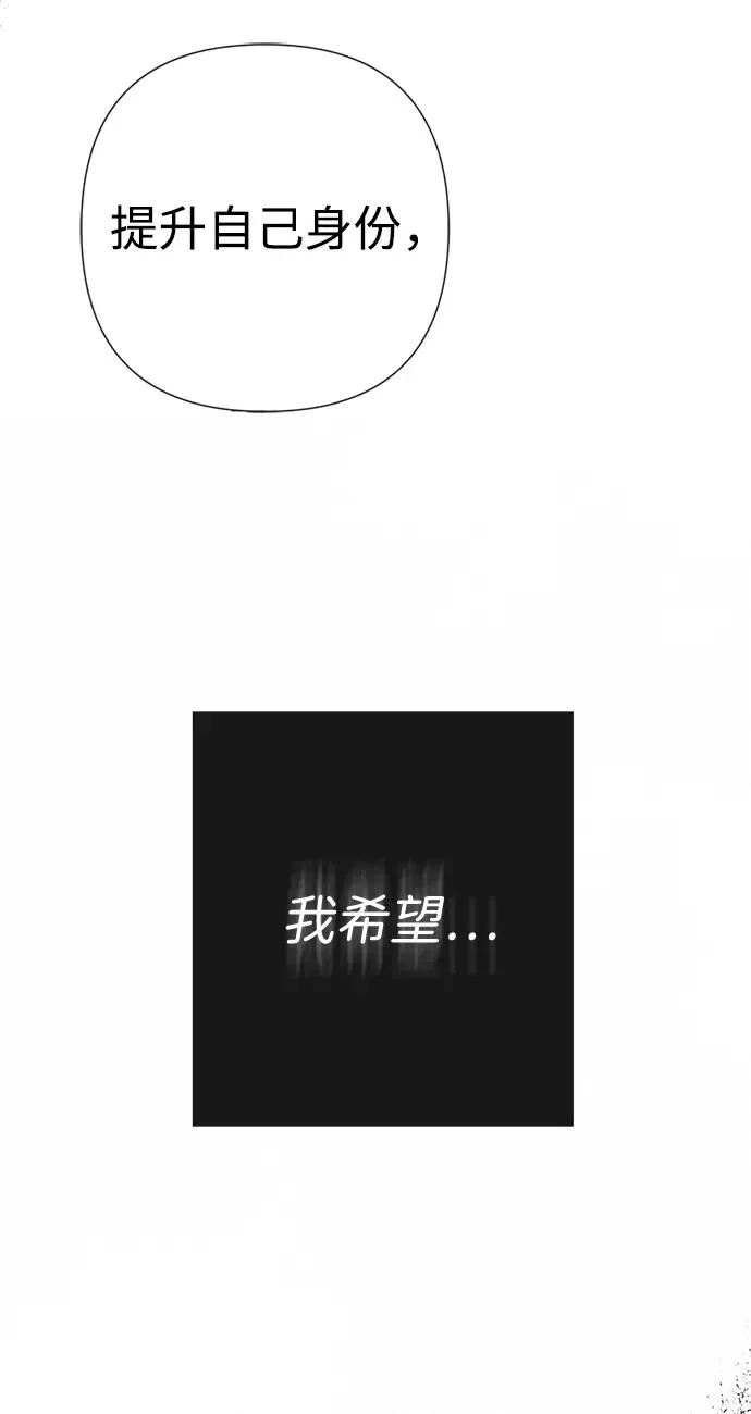 [第50话] 因为这样也足够 第45页