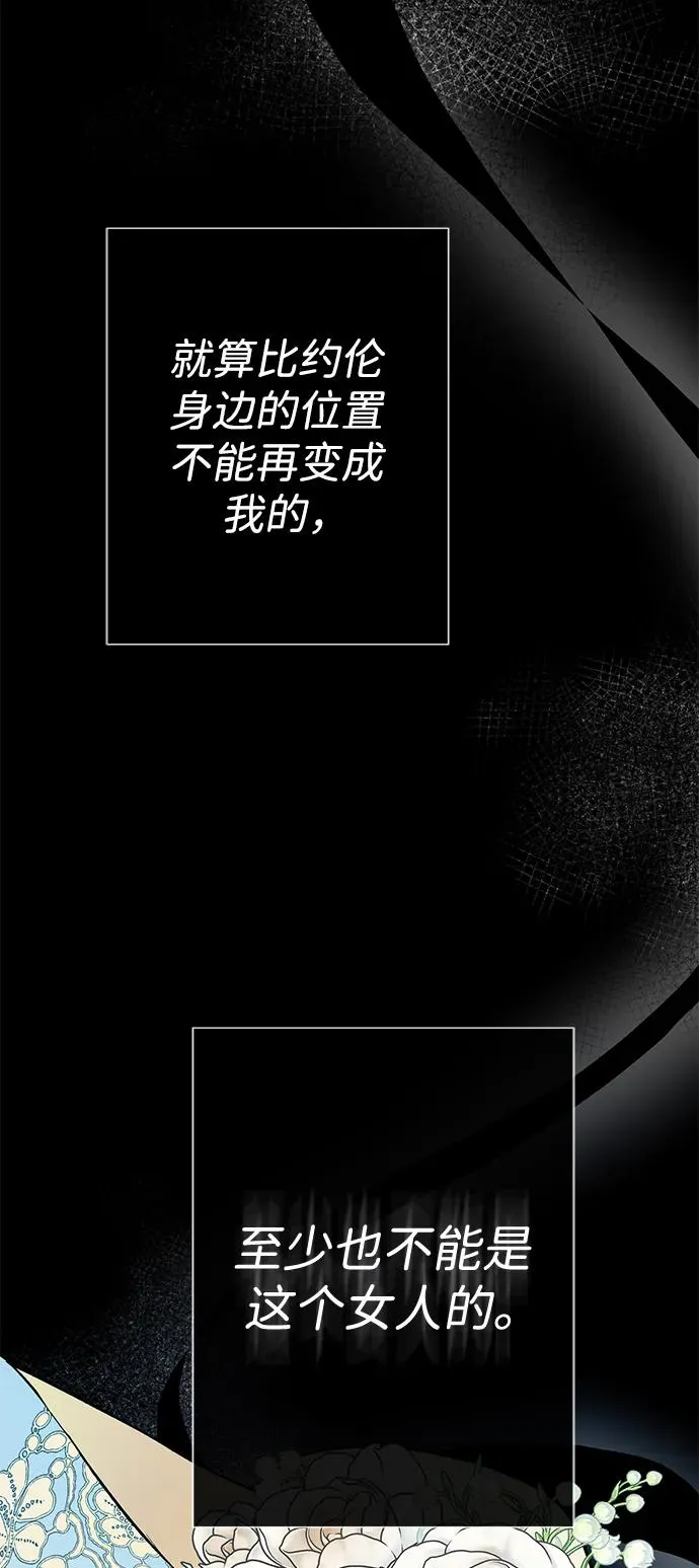 [第50话] 因为这样也足够 第47页