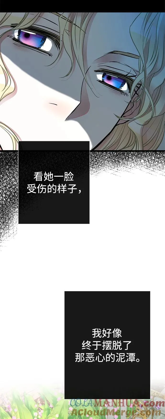 [第50话] 因为这样也足够 第49页
