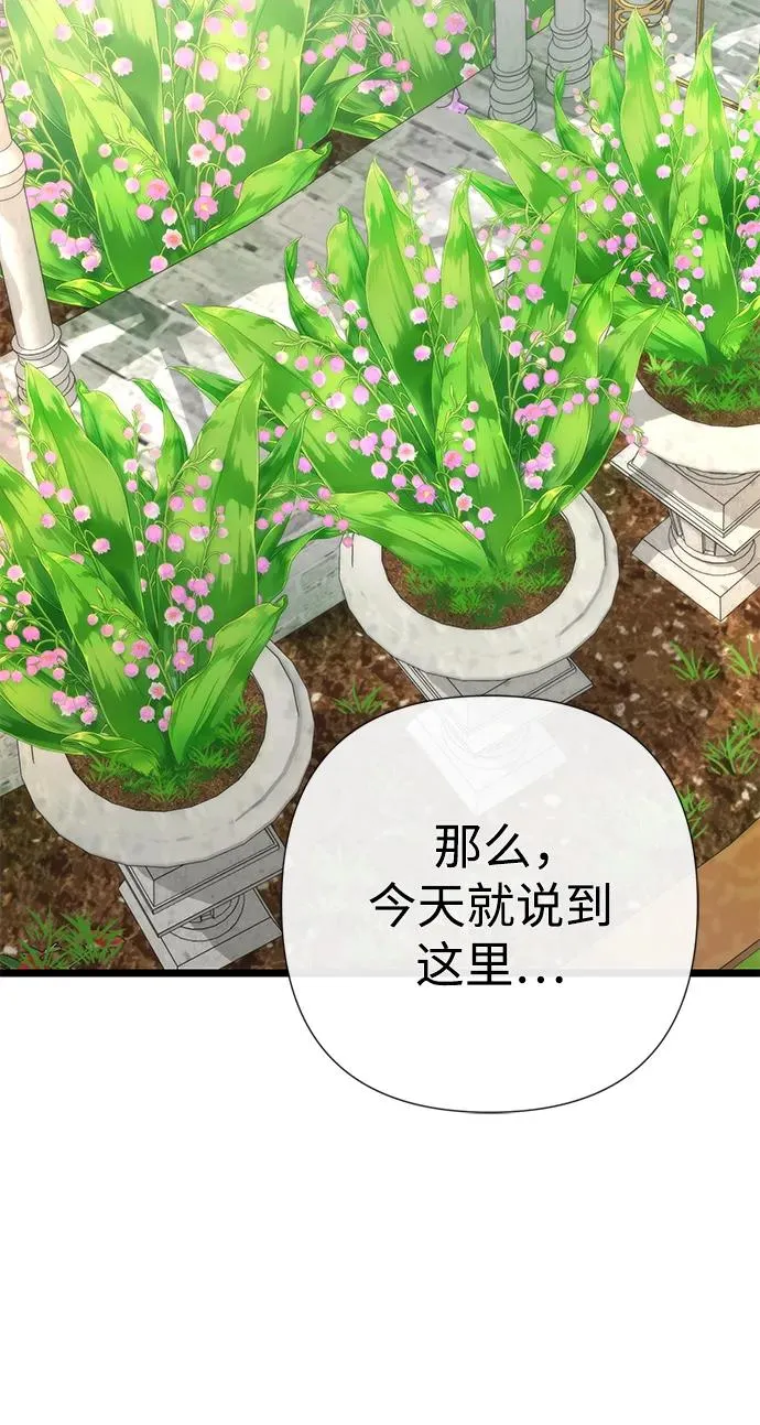 [第50话] 因为这样也足够 第50页