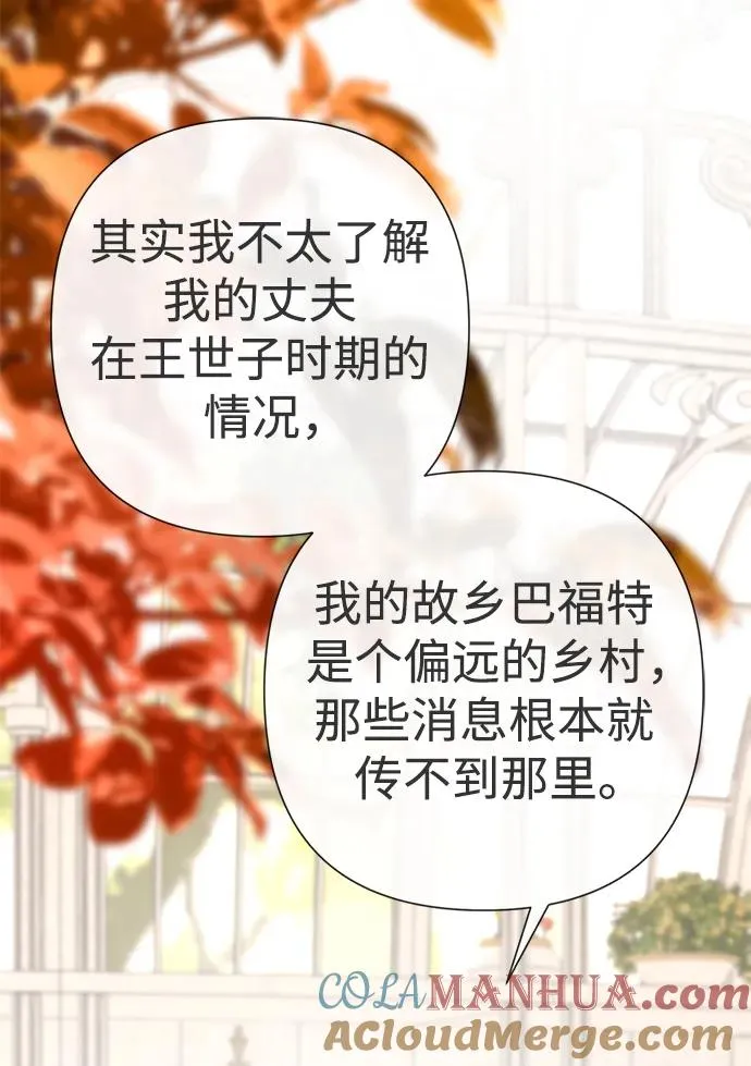 [第50话] 因为这样也足够 第58页