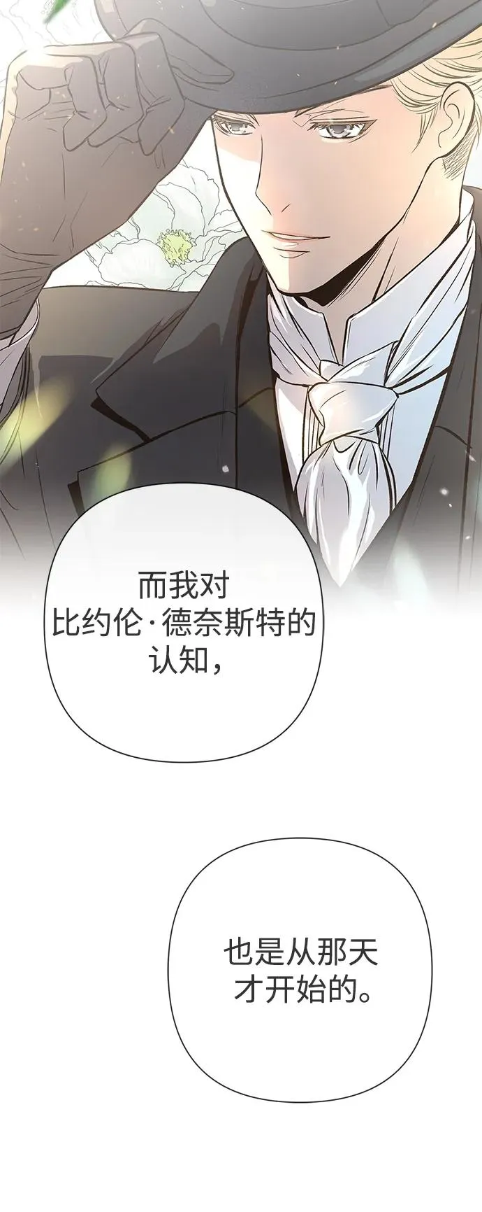[第50话] 因为这样也足够 第60页