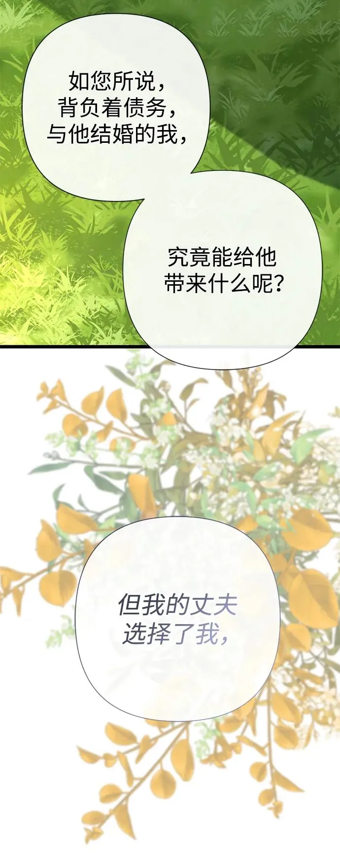 [第50话] 因为这样也足够 第62页