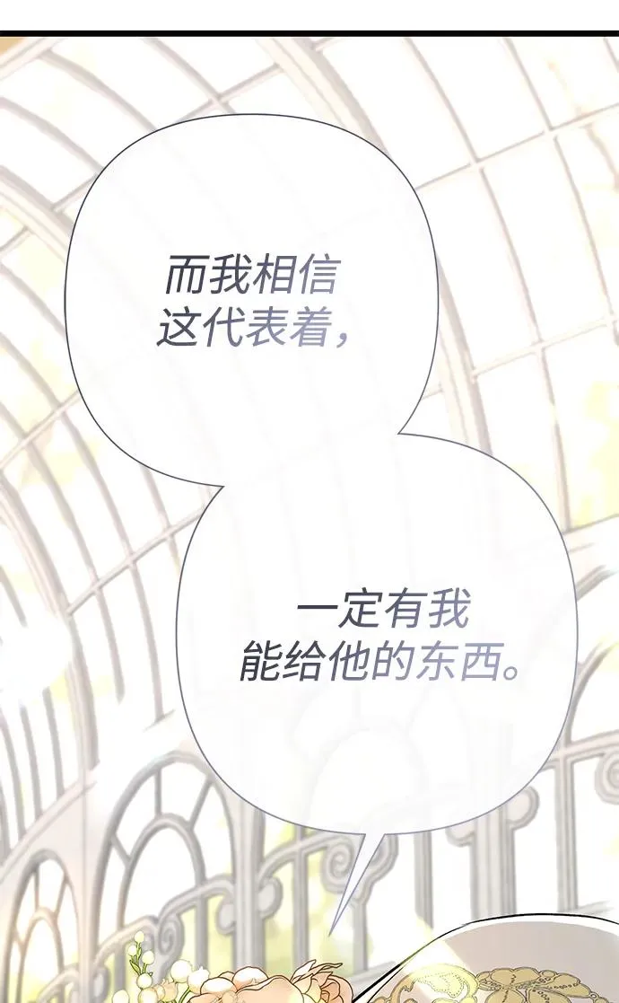 [第50话] 因为这样也足够 第63页