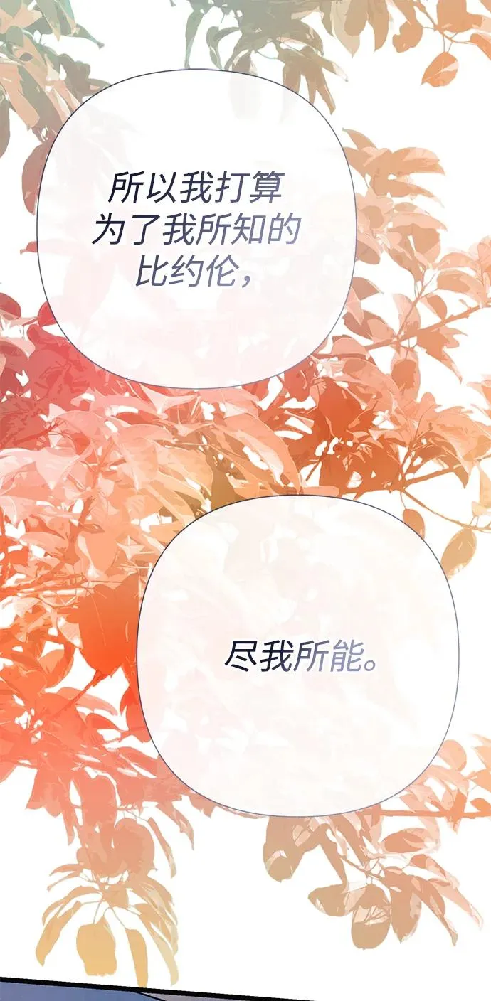 [第50话] 因为这样也足够 第65页